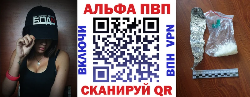 Купить  Красноперекопск  Альфа ПВП мука 