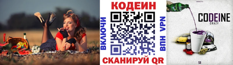 Codein Purple Drank  Купить где  Красноперекопск 