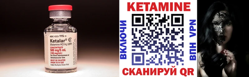 Кетамин ketamine  Купить  Красноперекопск 