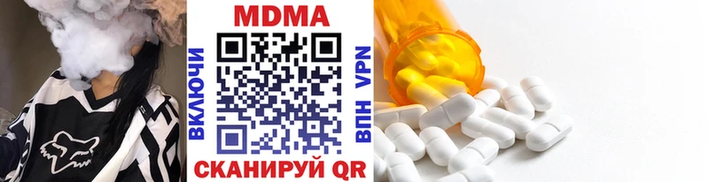 MDMA молли  Купить  Красноперекопск 