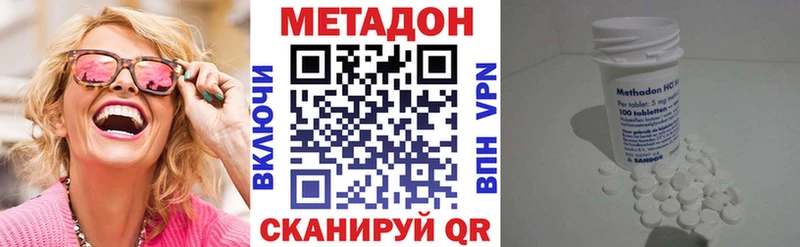 Купить  Красноперекопск  Метадон белоснежный 